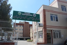 سر در اداره کل منابع طبیعی و آبخیزداری استان قزوین