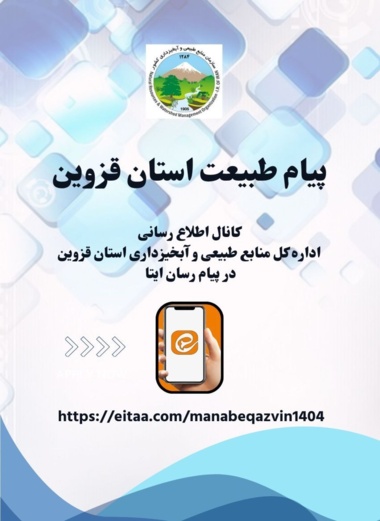 ایتا