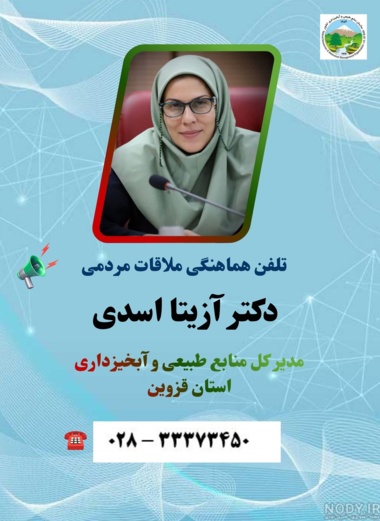 ملاقات مردمی