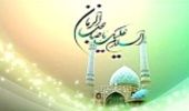 جشن میلاد حضرت صاحب الزمان در محل اداره کل برگزار شد