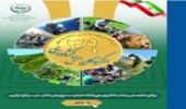 انتخاب بهره برداران برگزیده منابع طبیعی و کشاورزی