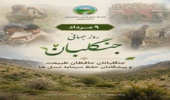 روز جهانی جنگلبان تهنیت باد.