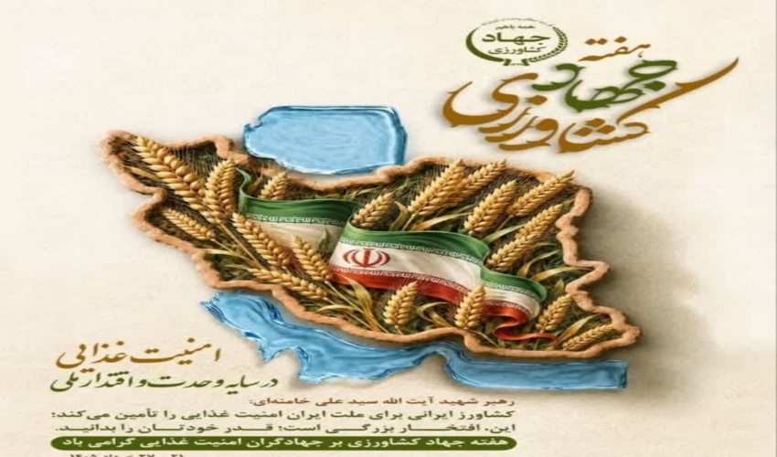 دکتر اسدی مدیر کل منابع طبیعی و آبخیزداری استان قزوین به مناسبت فرا رسیدن هفته جهاد کشاورزی پیام تبریک صادر نمود.