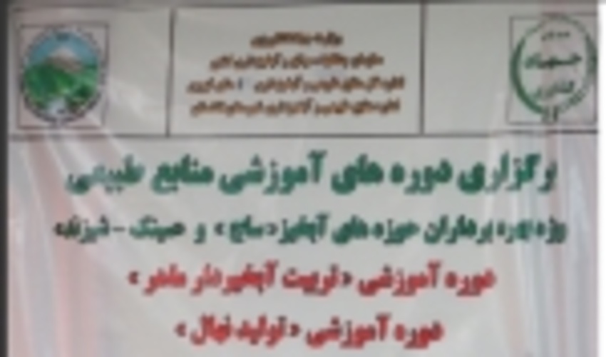 برگزاری کلاس آموزشی در شهرستان تاکستان 