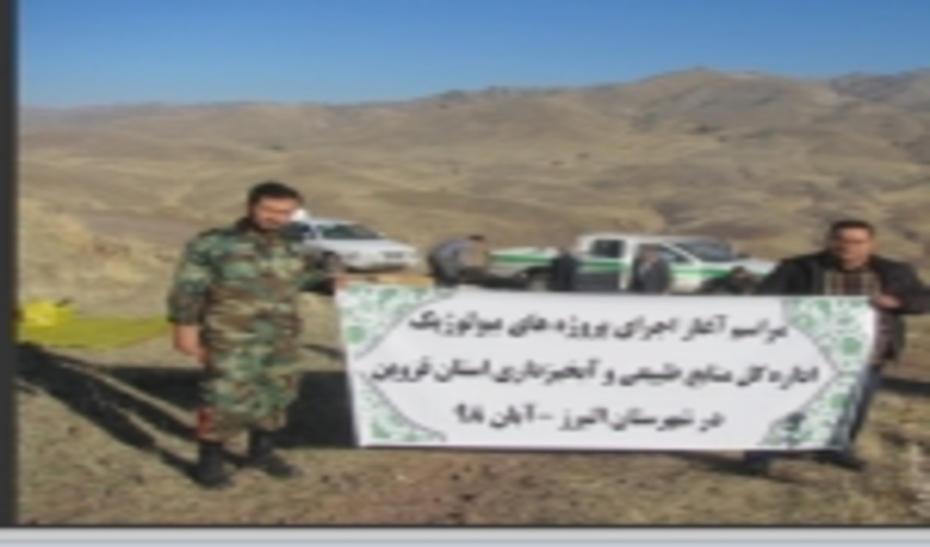 آغاز عملیات پروژه های بیولوژیک شهرستان البرز