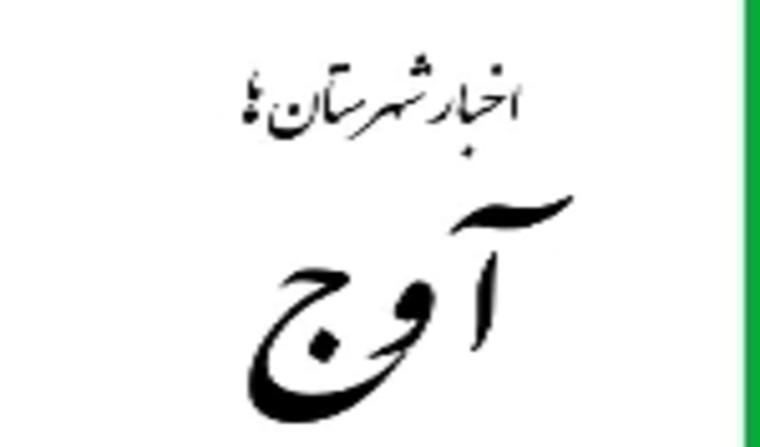 بازدید مدیرکل  منابع طبیعی و آبخیزداری استان از روستای کامشکان