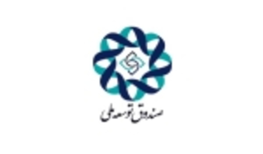 دهمین جلسه کار گروه صندوق ملی توسعه منابع طبیعی  و آبخیزداری استان