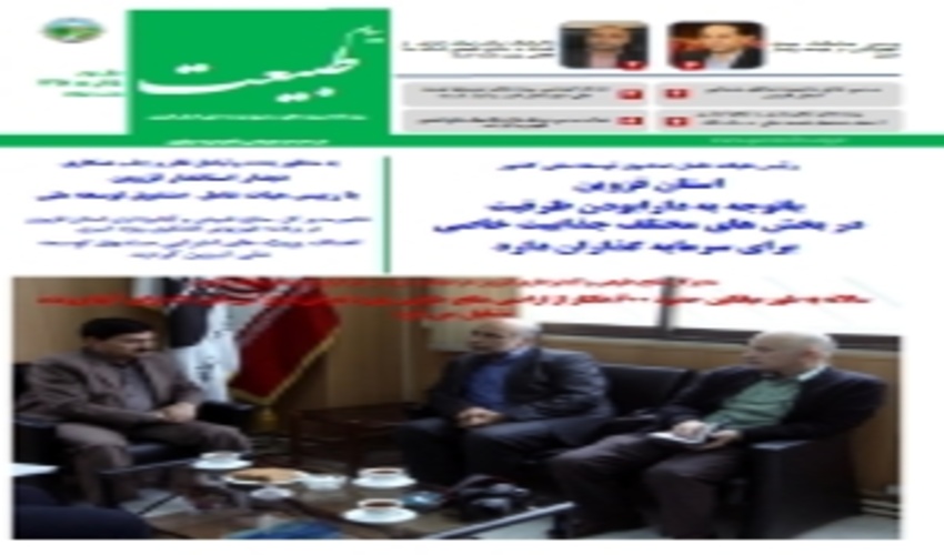 بولتن شماره 2 صندوق ملی توسعه استان منتشر شد