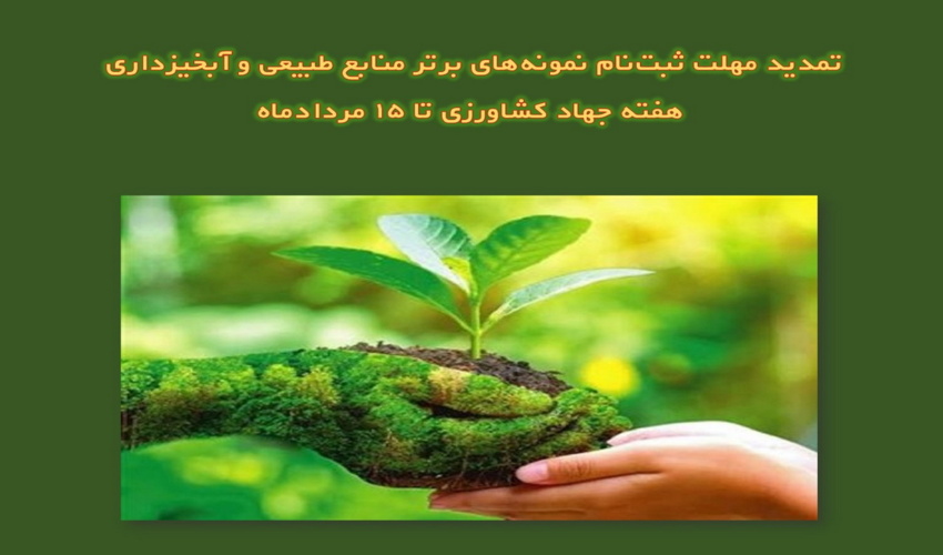 سفر دکتر منصور معاون وزیر  و رییس سازمان منابع طبیعی و آبخیزداری به استان قزوین 