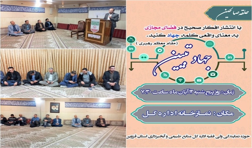 مراسم ولادت امام حسن عسگری (ع) در اداره کل منابع طبیعی و آبخیزداری استان برگزارشد .