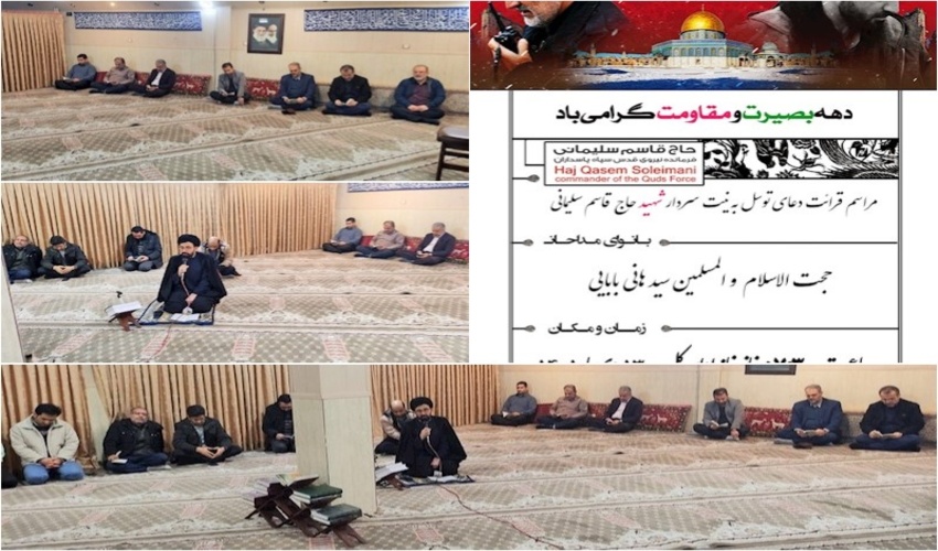 مراسم سومین سالگرد سردار شهید حاج قاسم سلیمانی در قزوین 