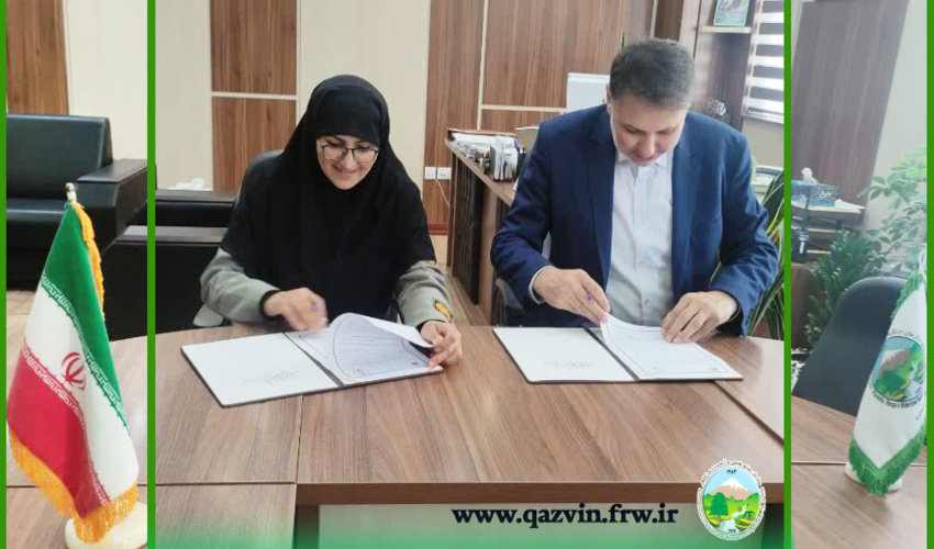 تفاهم نامه همکاری مشترک اداره کل منابع طبیعی وآبخیزداری استان قزوین واداره کل حفاظت محیط زیست 