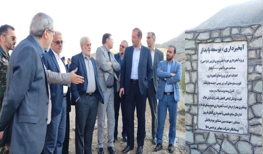  بازدید معاون وزیر و رئیس سازمان  منابع طبیعی و آبخیزداری کشور از پروژه آبخیزداری حوزه آبخیز شهری باراجین قزوین