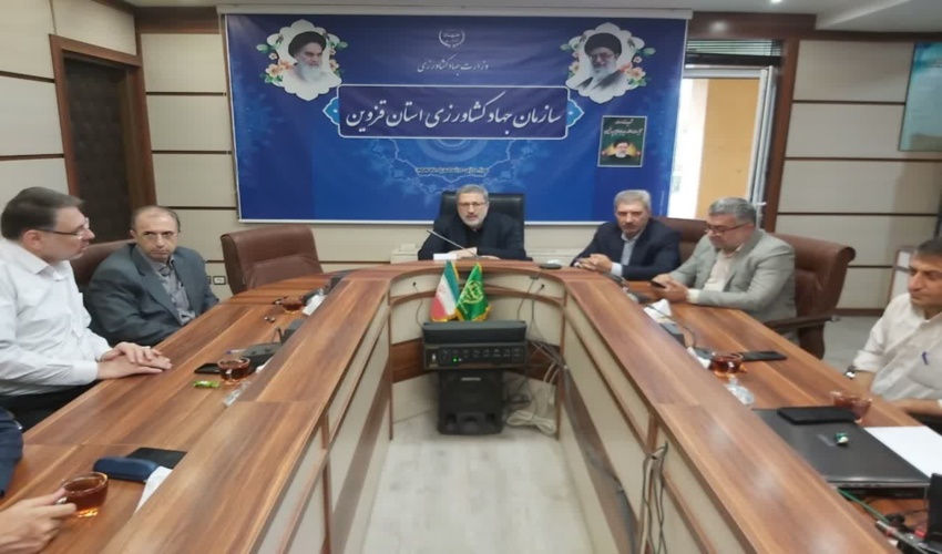 هجدهمین جلسه کمیسیون رفع تداخلات اراضی کشاورزی استان  قزوین در سازمان جهادکشاورزی برگزارشد