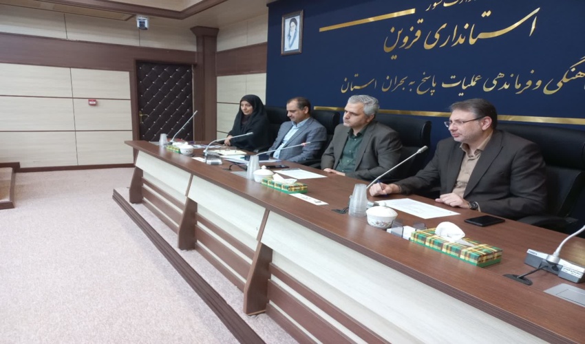 سومین جلسه کارگروه راهبری سامانه پنجره واحد مدیریت زمین در قزوین تشکیل شد